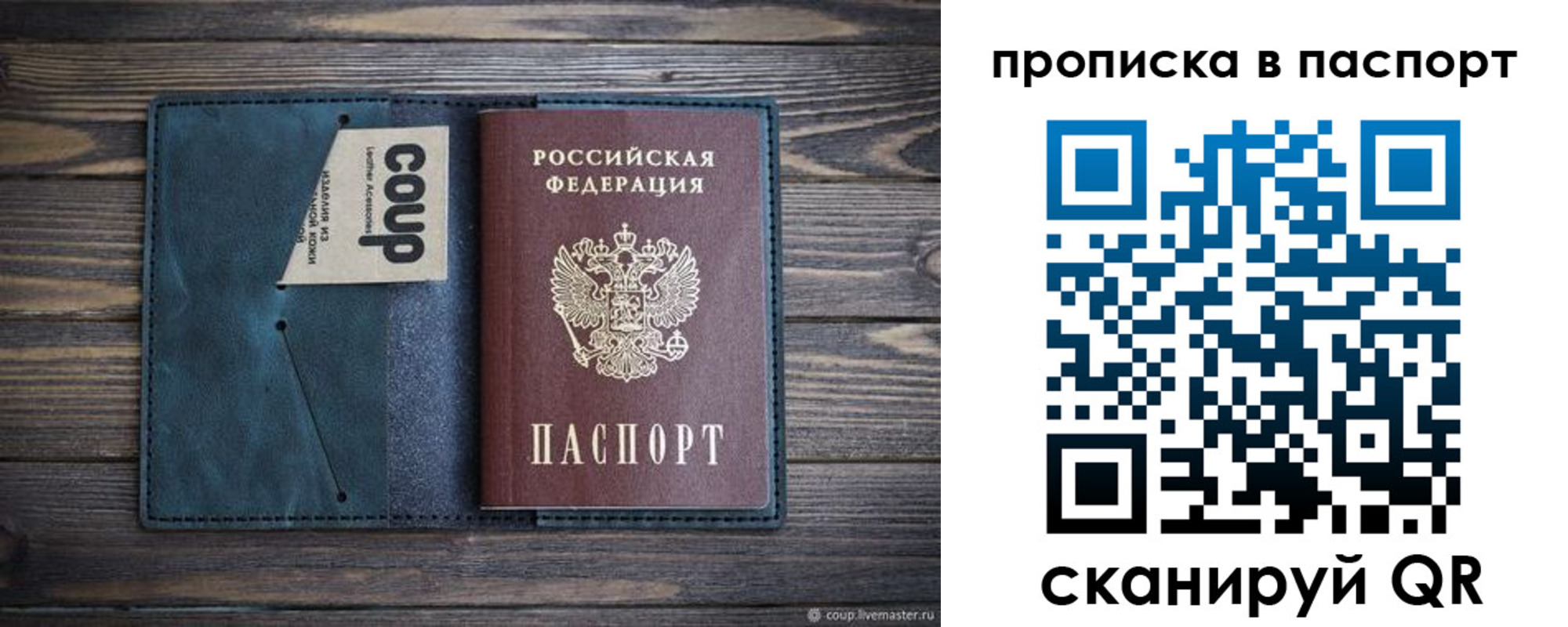 прописка законно в Воткинске