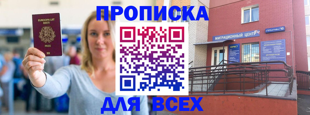 временная регистрация гарантия в Воткинске