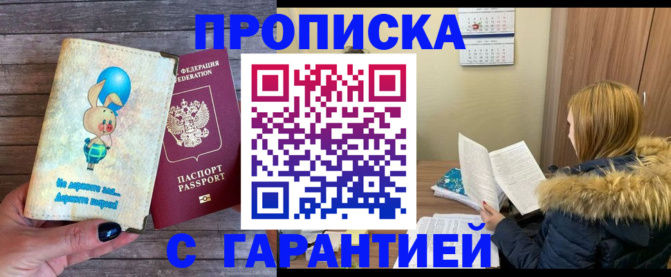 регистрация для дет. сада в Воткинске