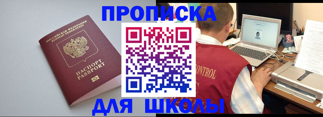временная регистрация в Воткинске