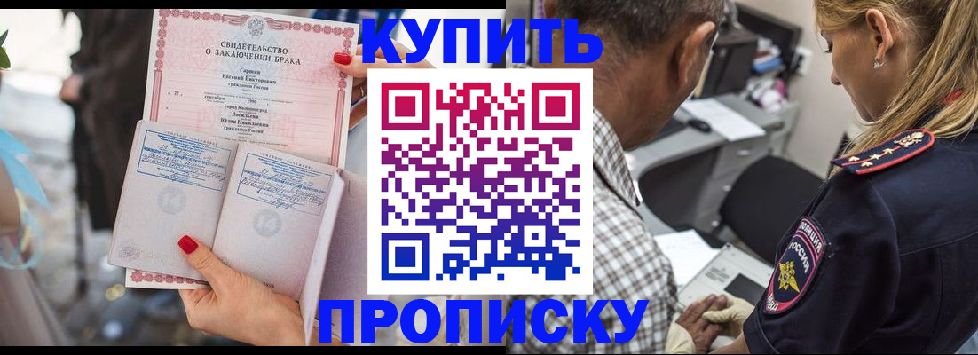 прописка законно в Воткинске