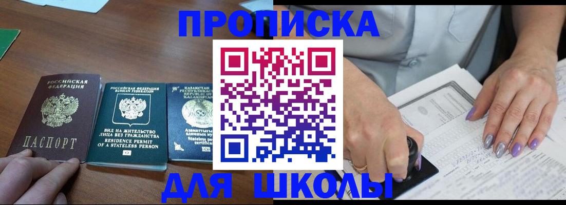 временная регистрация собственник в Воткинске