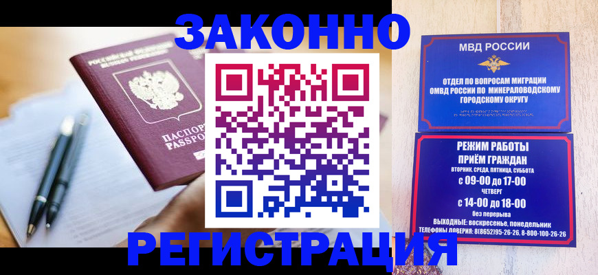 временная регистрация купить в Воткинске