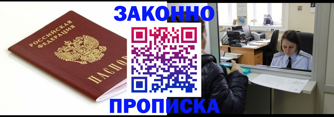 временная регистрация собственник в Воткинске
