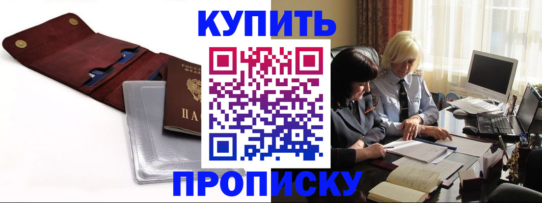 временная регистрация в квартире в Воткинске