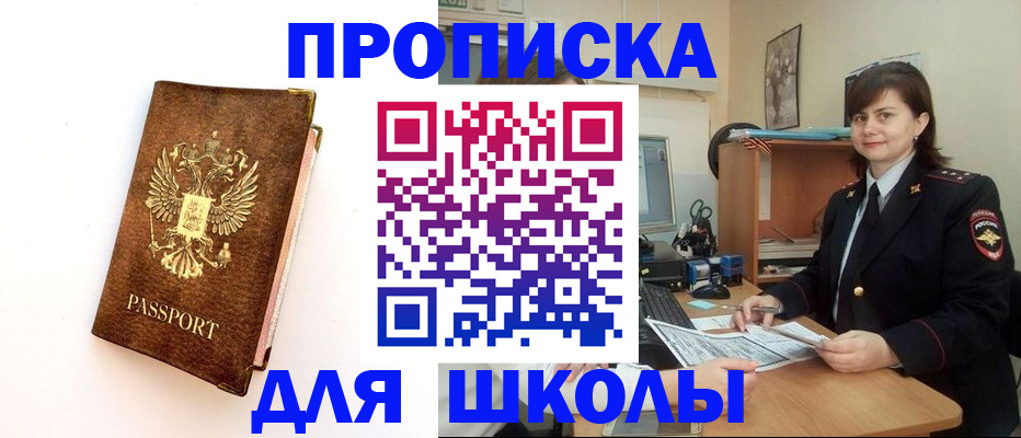 прописка поиск в Воткинске