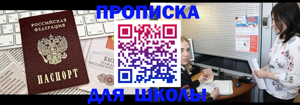 купить прописку в Воткинске