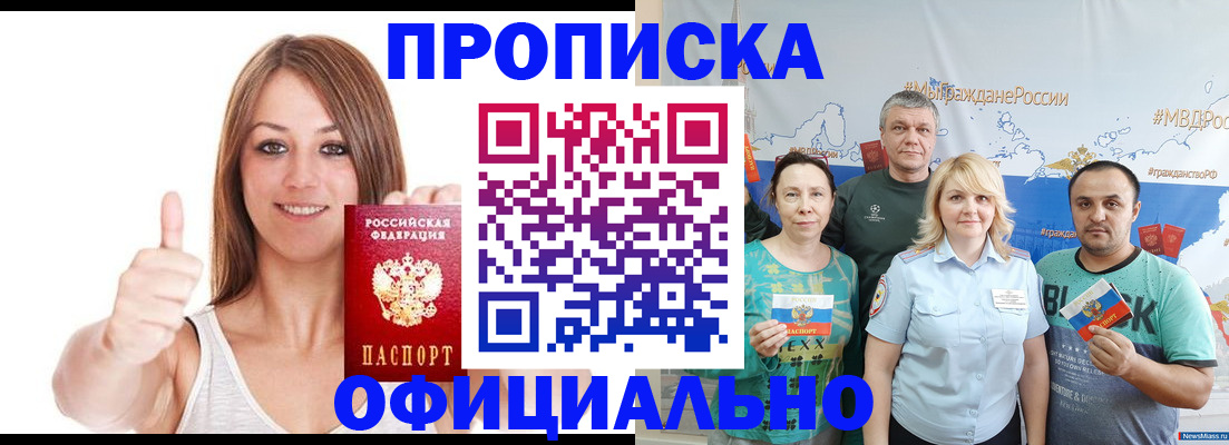прописка штамп в Воткинске